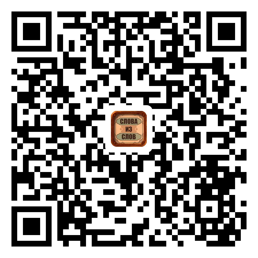 QR-код
